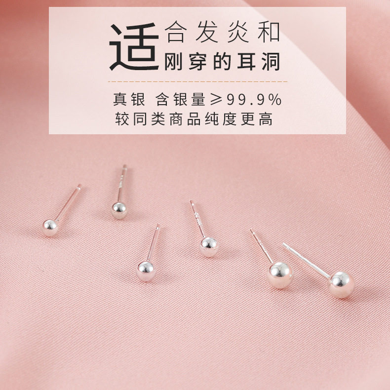 S999足银豆豆耳钉纯银圆珠银耳钉日韩精致时尚百搭简约包邮