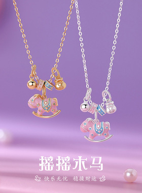 原创纯银S999摇摇马项链女生肖马多巴胺童趣国风创意锁骨链电镀