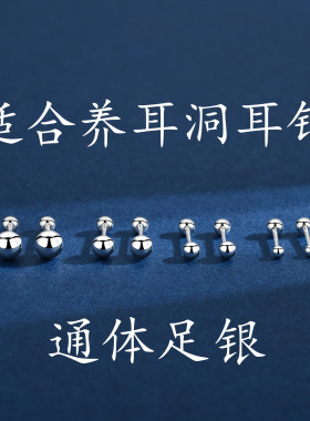 S999纯银螺丝耳钉抑菌养耳洞睡觉不用摘的耳钉银豆豆气质耳骨钉