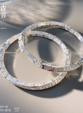 纯银银饰 足银999.9莫比吉言手镯 时尚手镯 开口 一件代发