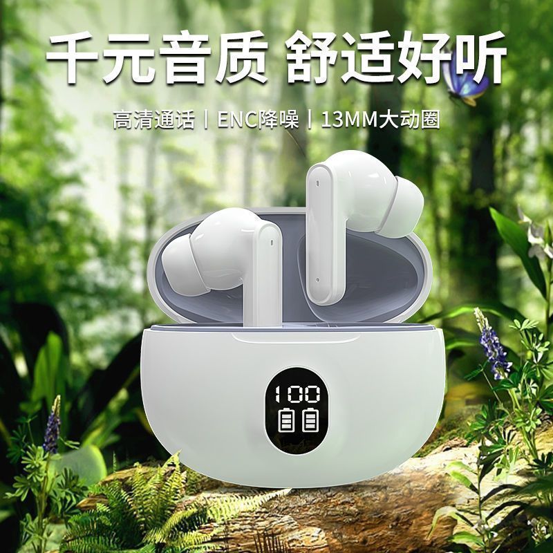 新款入耳式蓝牙耳机无线降噪超长续航运动高音质适用苹果华为安卓