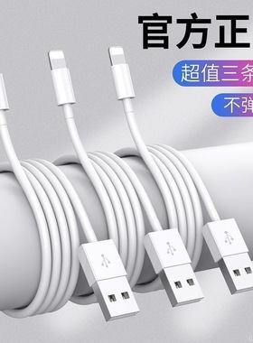 适用苹果数据线15快充iPhone12/11/13/xr/xs/6/7/8plusb手机充电线