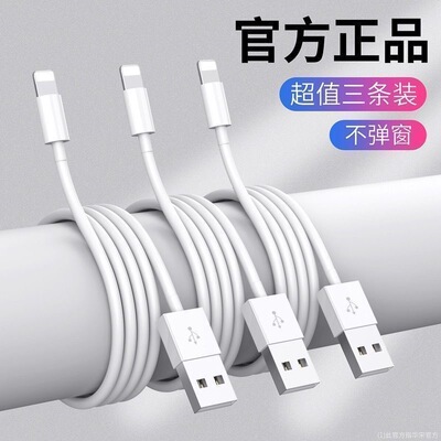 适用苹果数据线15快充iPhone12/11/13/xr/xs/6/7/8plusb手机充电线