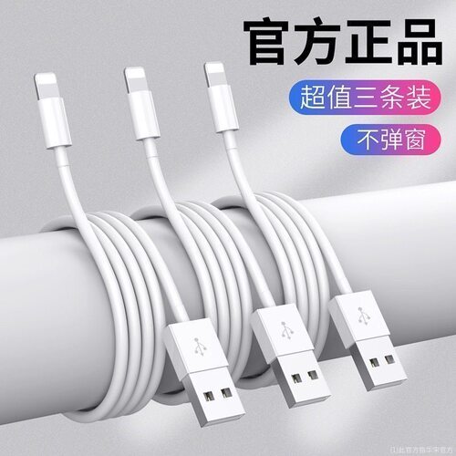 适用苹果数据线15快充iPhone12/11/13/xr/xs/6/7/8plusb手机充电线