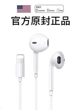 适用苹果11/12/13有线14耳机iPhoneXs/7/8P手机XR线控入耳式扁头