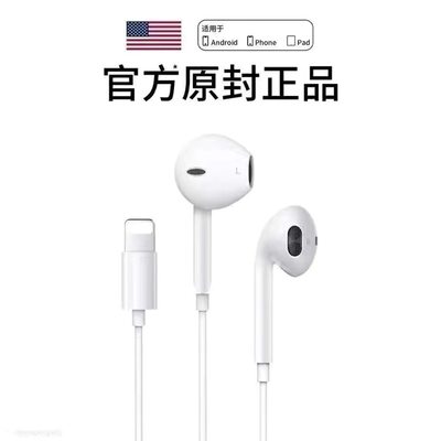 适用苹果11/12/13有线14耳机iPhoneXs/7/8P手机XR线控入耳式扁头