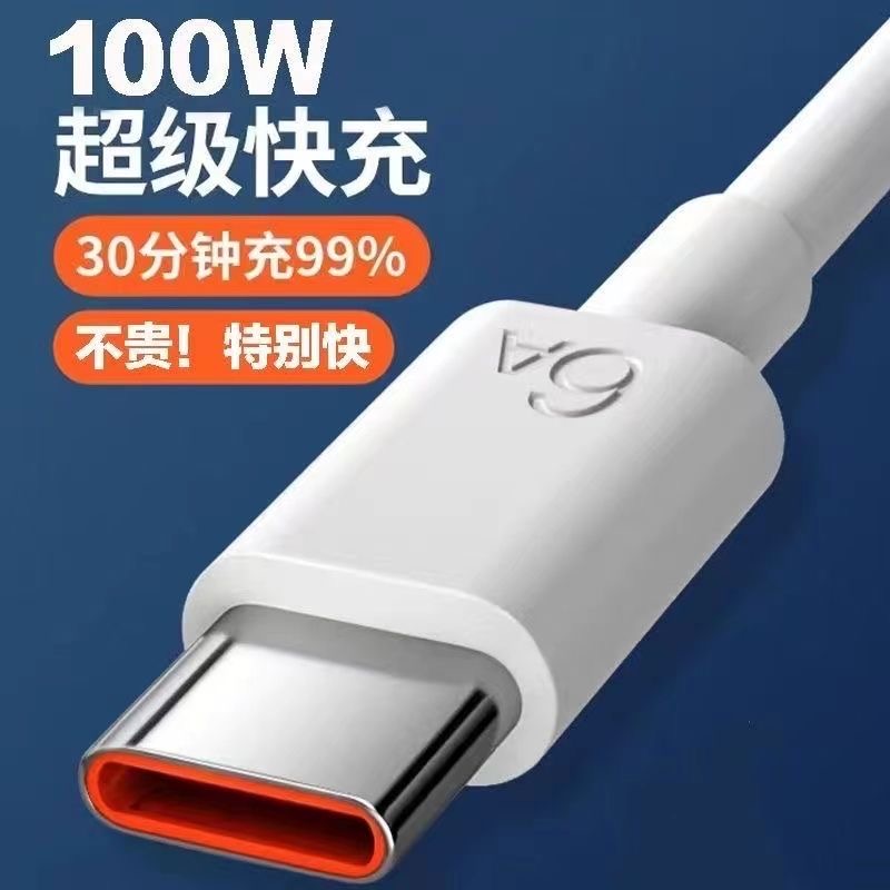 Type-c数据线6A快充5A适用tapyc华为p30小米vivo充电器线nova7tpyec荣耀9x手机tpc8typc6mate40pro20红米三星 3C数码配件 手机数据线 原图主图