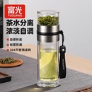 富光双层大容量玻璃杯茶水分离泡茶杯便携随手杯茶杯过滤网水杯子