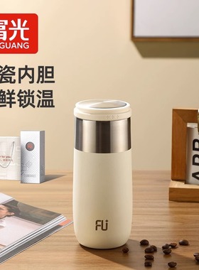 富光FU+陶瓷内胆咖啡杯女士高颜值保冷保温茶杯高档水杯随行杯子