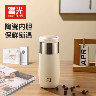 富光FU 陶瓷内胆咖啡杯女士高颜值保冷保温茶杯高档水杯随行杯子