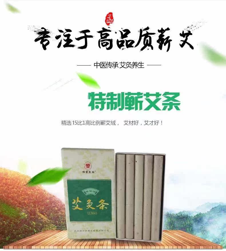 祥云灸谷牌特制艾条 艾灸 正品 家用 三伏艾灸 2.0cm 提升阳气
