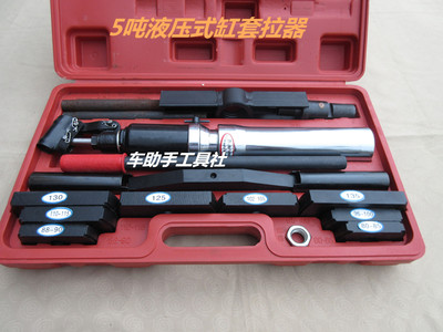 5T液压式汽车缸套拉器多功能液压拉器缸套拉马适用范围80135MM