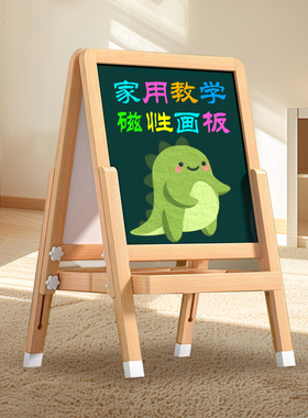 儿童画板折叠双面磁性家用小黑板粉笔写字板可擦升降白板实木画架
