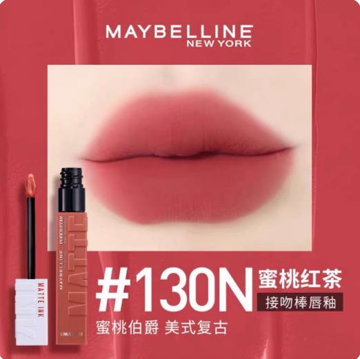 现货! 中国美宝莲接吻棒sup唇膏/口红
