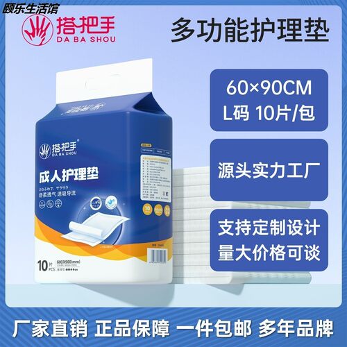 护理垫老人专用医用一次性成人隔