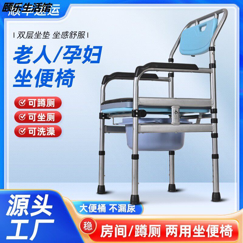 瘫痪病人卧室可移动马桶坐便器成人老年人洗澡坐便椅便盆女士家用