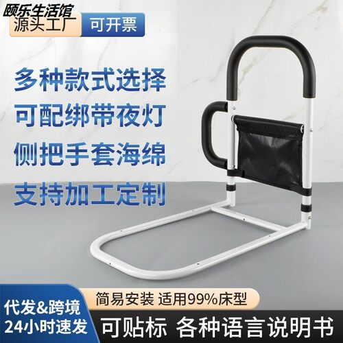 床头扶手老人起身器栏杆起身辅助