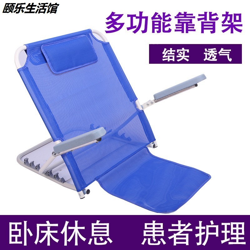 靠背老人床上神器老人床上背靠椅