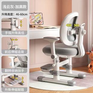 儿童学习椅升降中小学生写字椅凳子矫正坐姿护脊椅自动追背可升降