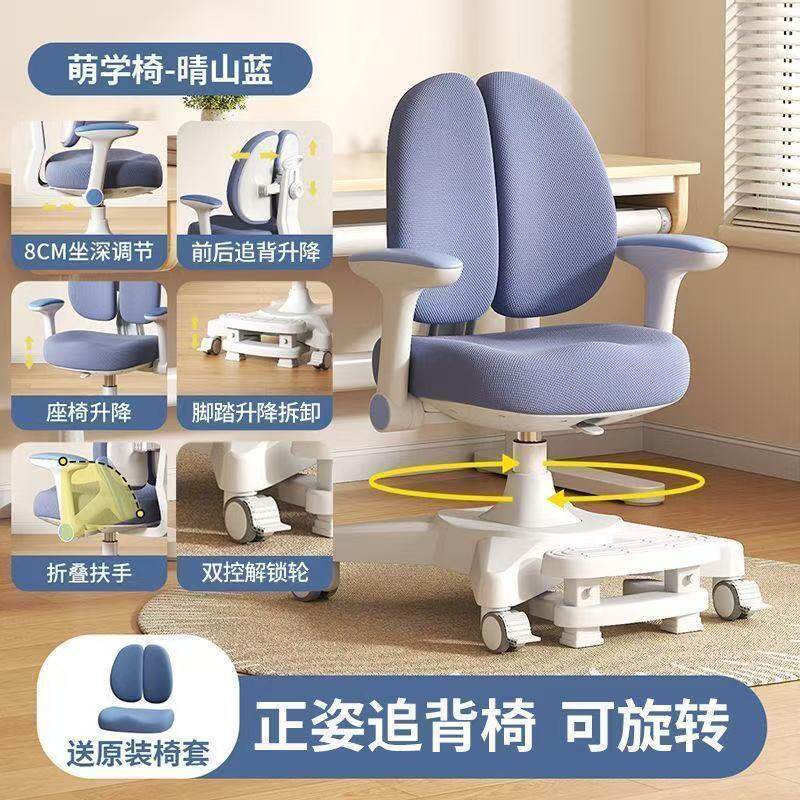 乐仙乐居儿童学习椅自动追背升降