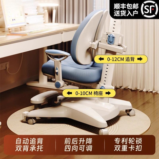 儿童学习椅自动追背矫正坐姿专用学生座椅家用书桌可升降写字椅子
