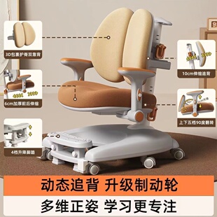 儿童学习椅中小学生椅子坐姿矫正可升降可调节作业写字椅自动追背