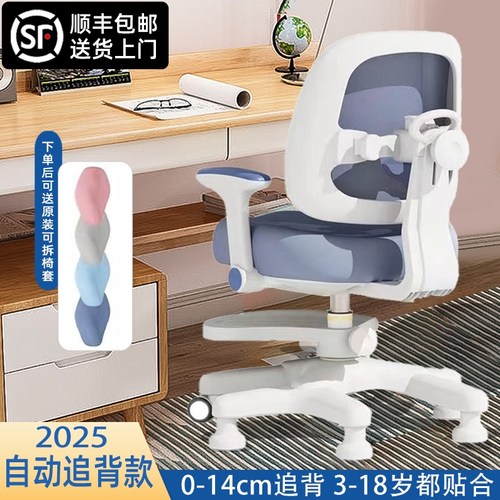 2025可升降儿童学习椅乐仙乐居
