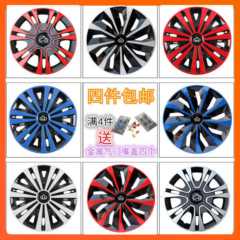 4只包邮长安星光4500欧力威欧诺轮盖悦翔V3老奔奔 V5轮罩轮帽14寸高性价比高么？