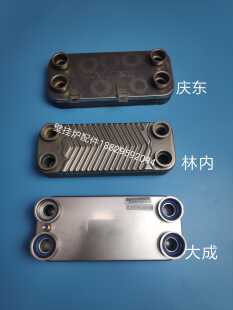 庆东 林内 大成壁挂炉板换 热交换器 纳碧安壁挂炉板换 换热器