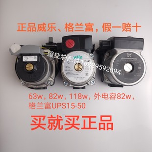 壁挂炉水泵通用万和 万家乐 贝雷塔前锋诺科依玛法罗力壁挂炉水泵