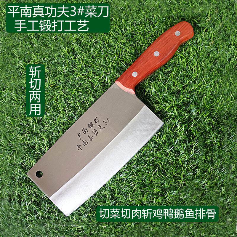 平南真功夫菜刀厨房厨师专用刀家用刀斩切刀切片刀一刀两用手工刀