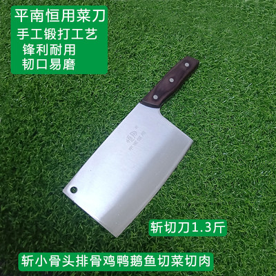 手工锻打菜刀平南恒用