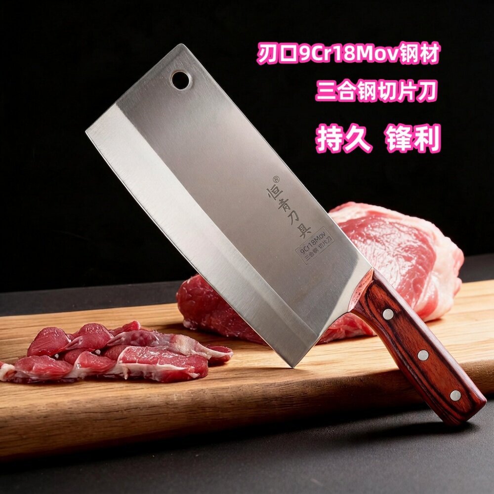 恒青三合钢锋利切片刀
