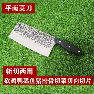 平南菜刀手工锻打切菜刀斩切刀切片刀斩骨刀多用刀家用超快锋利