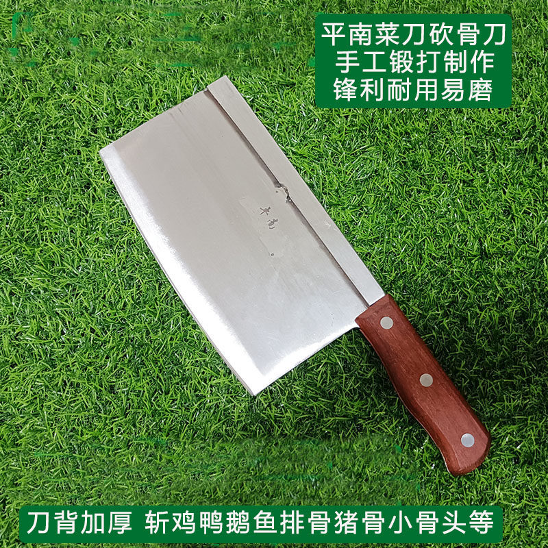平南厨房菜刀砍骨刀手工锻打老牌子锋利正品易磨商用家用骨头刀