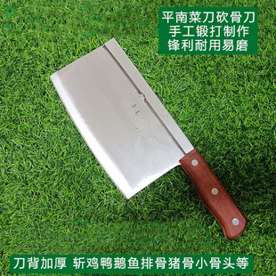 平南厨房菜刀砍骨刀手工锻打老牌子锋利正品易磨商用家用骨头刀