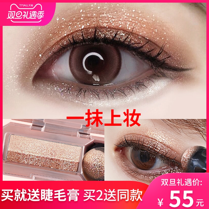 卡姿兰懒人眼影盘闪粉珠光防水眼线