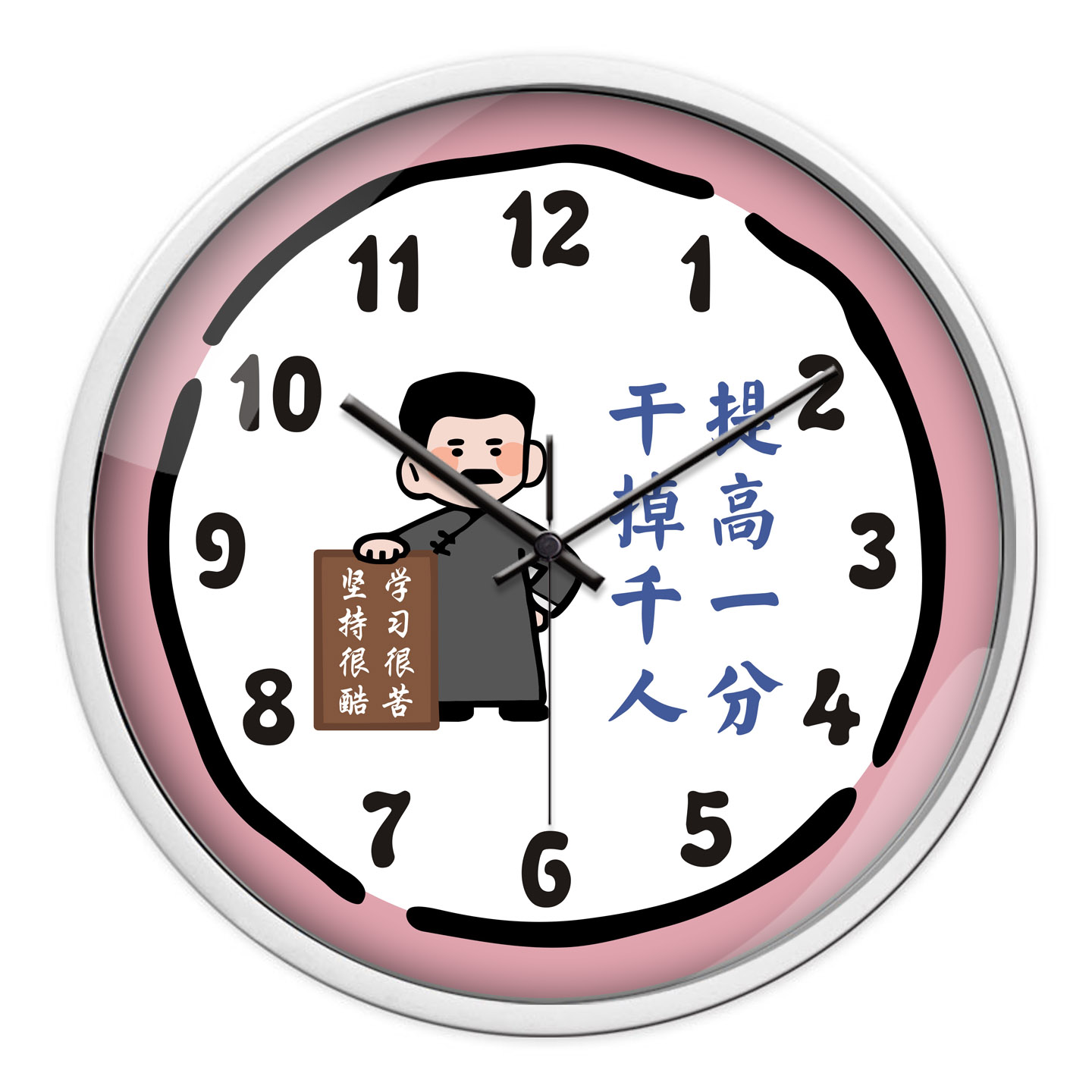 创意学校励志挂钟石英钟表