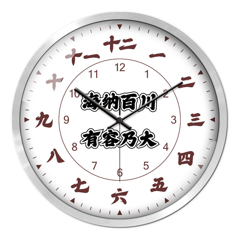 新款创意大写中文数字挂钟客厅静音时钟新中式书店图书馆石英钟表