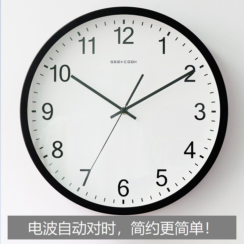 自动对时电波钟创意挂钟