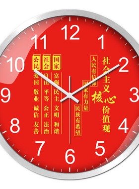 机关学校办公室时钟单位前台创意石英钟居委村委会钟创文标语挂钟