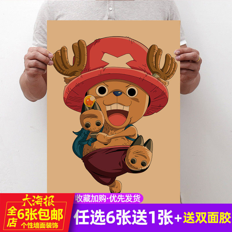 海贼王乔巴经典海报复古海报宿舍网咖咖啡厅装饰墙贴