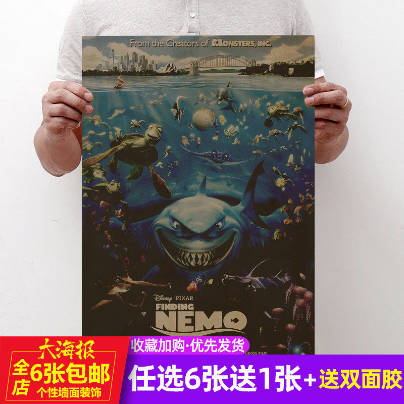 海底总动员复古怀旧牛皮纸海报宿舍寝室酒吧ktv咖啡厅装饰画墙贴