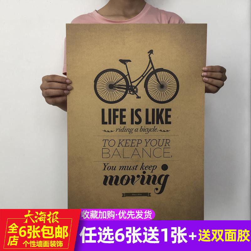 单车海报复古怀旧牛皮纸海报宿舍大厅酒吧ktv咖啡厅装饰画墙贴