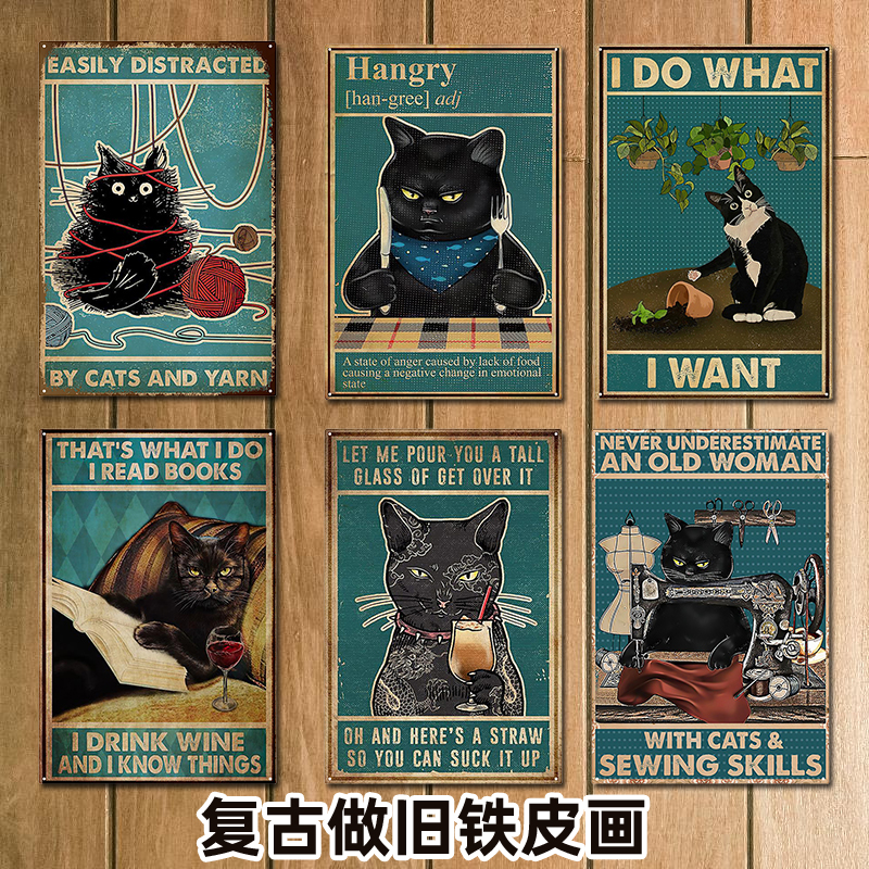 复古做旧可爱黑猫铁皮画装饰创意花园田园阳台咖啡馆餐厅装饰布置