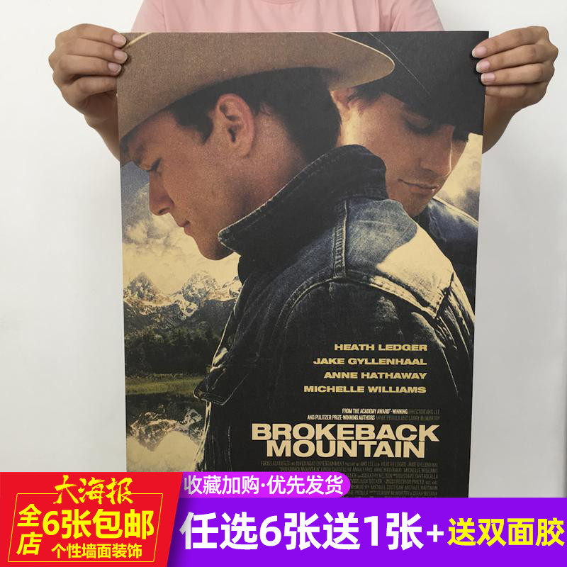 断背山杰克·吉伦哈尔经典电影海报复古牛皮纸海报房间宿舍墙贴