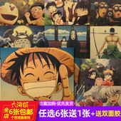 动漫海报海贼王火影海报墙贴复古牛皮纸海报宿舍酒吧咖啡馆装 饰画