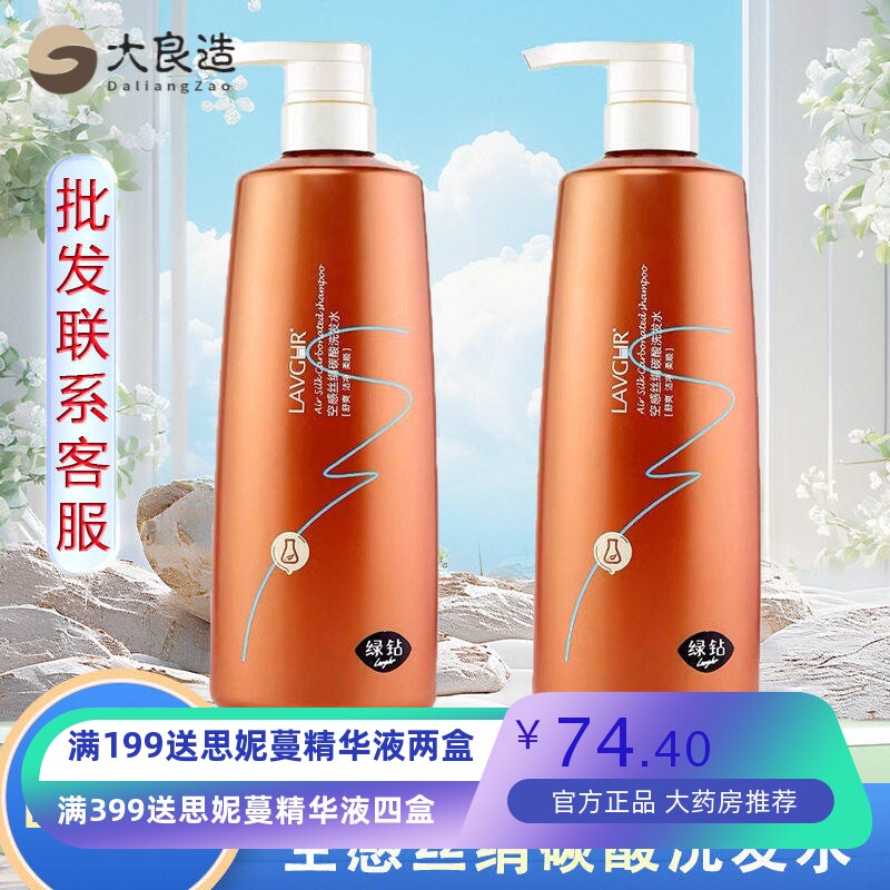 Lavghr空感碳酸洗发水护发素发膜洗护套装洗头膏洗发液