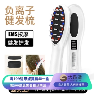 F6新款电动生发上器负离子护发健发梳EMS微电流红蓝光振动按摩