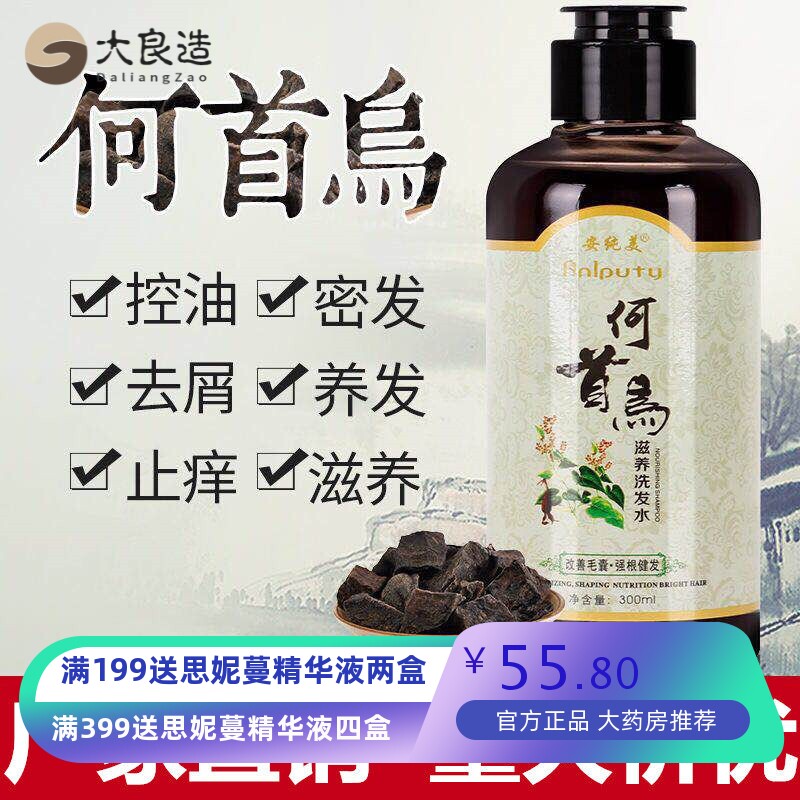 何首乌草本植物洗发水黑发养发液柔顺秀发清亮光泽护发液厂家直销
